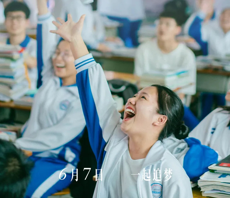 高考，今天“上映”！加油，少年的你！