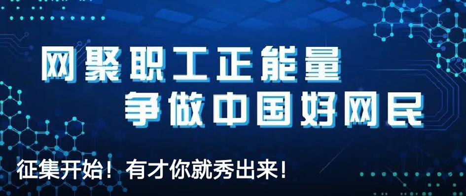 征集開始！有才你就秀出來！