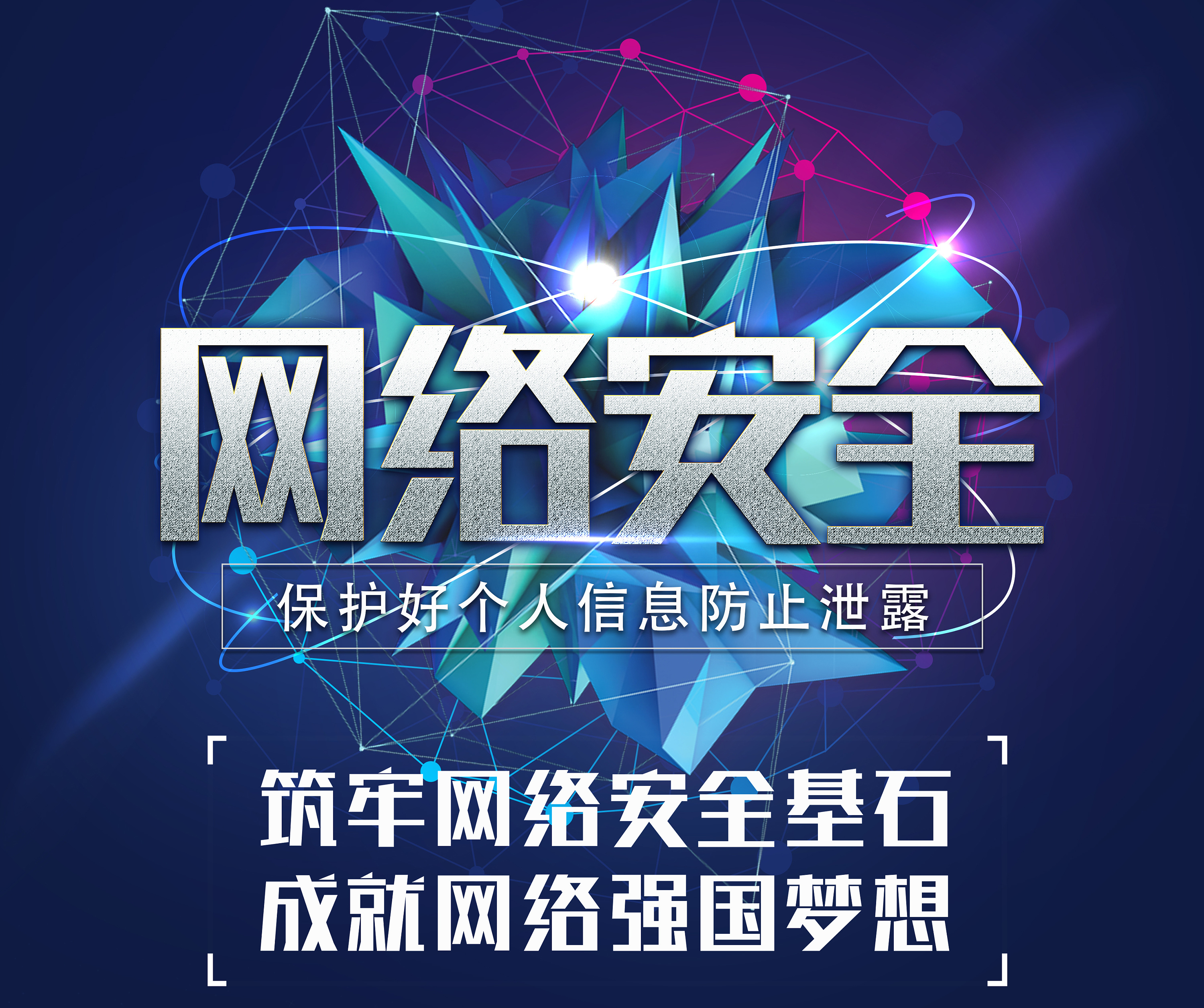 【網(wǎng)絡(luò)安全宣傳周】不升級就注銷？這張“社保卡”要不得