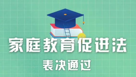 表決通過！關(guān)乎每一個家庭