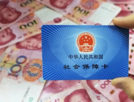 明確了！廣西2021年度醫(yī)保繳費(fèi)基數(shù)調(diào)整