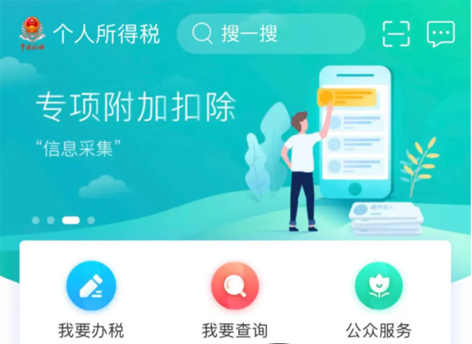 收入一樣，為何我繳的多？換單位怎么銜接？個(gè)人所得稅7大熱點(diǎn)問(wèn)答來(lái)了！