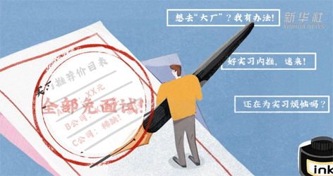“花錢就能找個(gè)好工作”，律師：同學(xué)，你可能被詐騙了