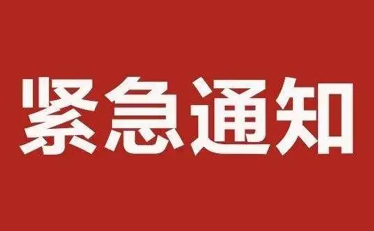 @梧州市民朋友，事故應(yīng)急處置期間，請(qǐng)加強(qiáng)個(gè)人防護(hù)，減少不必要的外出