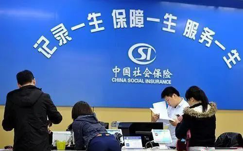 關(guān)注 | 疫情之下，社保和公積金有新變化