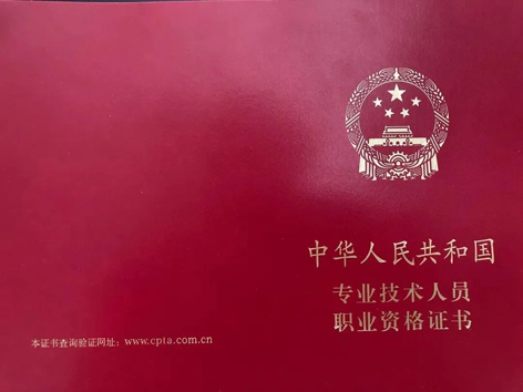 收藏！國家職業(yè)資格目錄這兒查