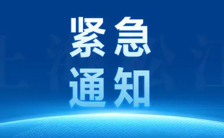 娛樂休閑場所暫停、禁堂食！9月8日13:30起暫停市內(nèi)公交車服務關