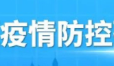 梧州市街道新增59個(gè)核酸采樣點(diǎn)！覆蓋河?xùn)|、紅嶺片區(qū)