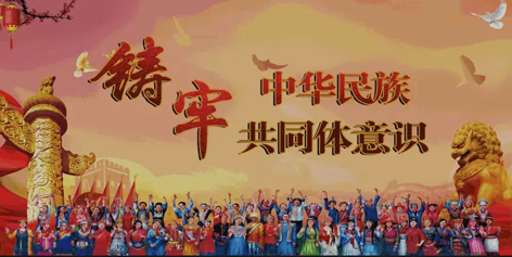 【微課堂】民族團結知識，大家一起學