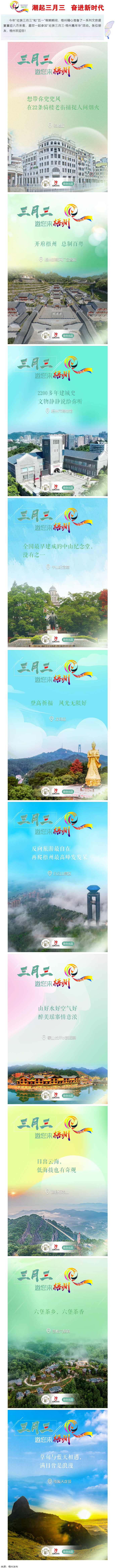 &ldquo;壯族三月三&rdquo;來梧州，哪些打卡地是你和親友不能錯過的？.png