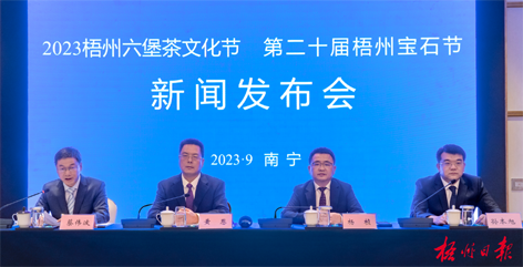 快看！2023梧州六堡茶文化節(jié)、第二十屆梧州寶石節(jié)的亮點都在這