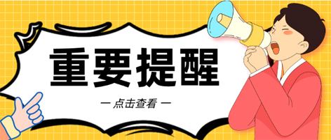 @考生 注意啦！注意啦！公務(wù)員（選調(diào)生）公共科目筆試梧州考點(diǎn)指引來了