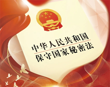 2024年保密公益宣傳海報(bào)