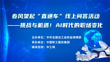 做問答，助就業(yè)，秒贏30000份京東E卡和千元住宿體驗(yàn)大獎！