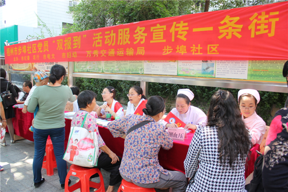 梧州婦幼：黨員雙報到 醫(yī)療進社區(qū)