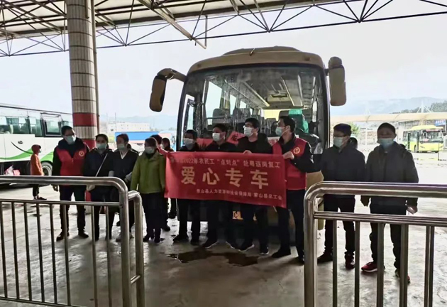 “點(diǎn)對(duì)點(diǎn)”返崗服務(wù)，真暖民心