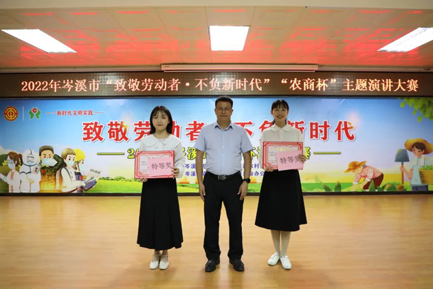 岑溪市總工會舉辦 “致敬勞動者·不負(fù)新時代”“農(nóng)商杯”主題演講大賽