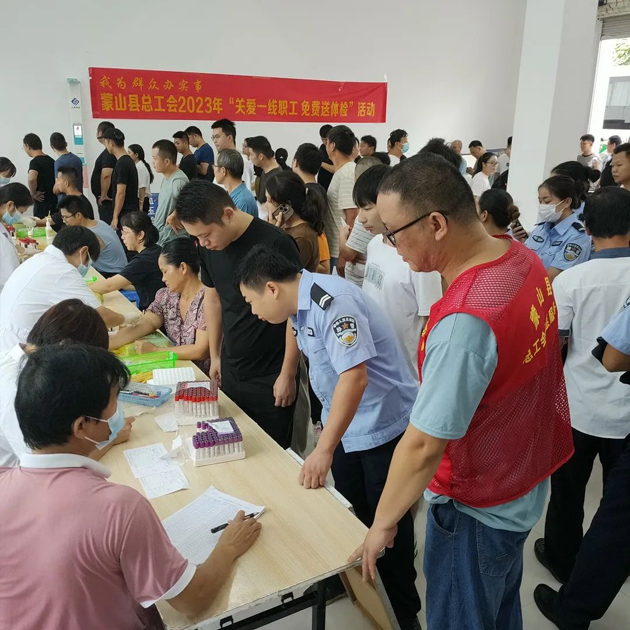 蒙山縣總工會開展  “關愛一線職工免費送體檢”活動