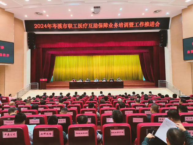 岑溪市總工會召開全市職工醫(yī)療互助保障業(yè)務培訓暨工作推進會