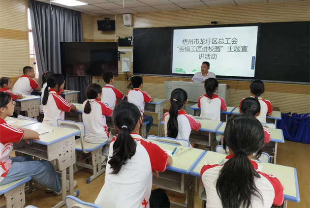 弘揚勞模精神，榜樣力量伴成長