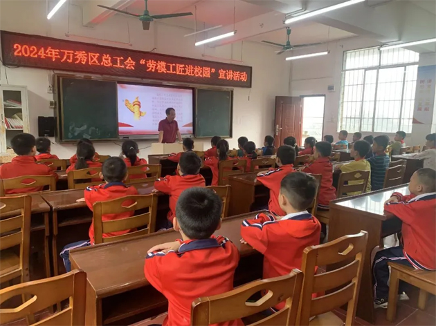 弘揚(yáng)勞模精神 榜樣沁潤童心