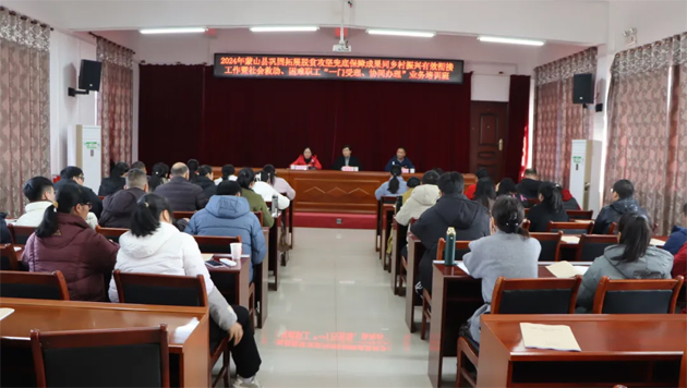 蒙山縣舉辦“一門(mén)受理、協(xié)同辦理” 業(yè)務(wù)培訓(xùn)班