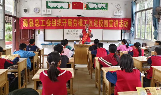 藤縣總工會勞模工匠進(jìn)校園宣講活動走進(jìn)新慶鎮(zhèn)夏榮小學(xué)