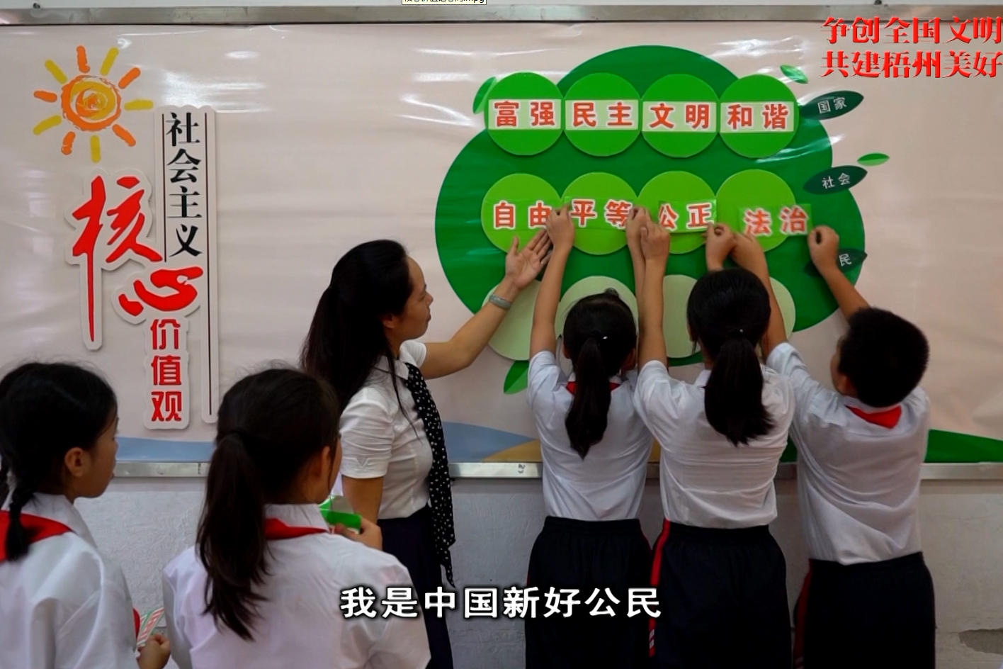 核心價值記心間