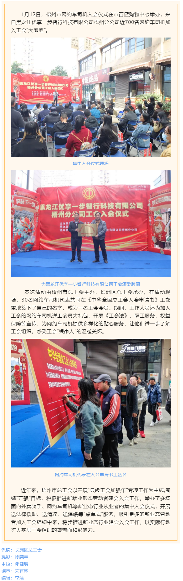 網(wǎng)約車司機入會 感受“娘家”的關愛.png