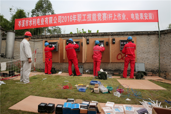 岑溪市水利電業(yè)公司舉辦2016年崗位技能競賽